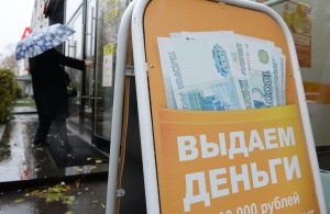 Что такое микрозаймы и в чем их преимущества и недостатки