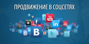 Мастерство продвижения: эффективные методы для развития социальных сетей