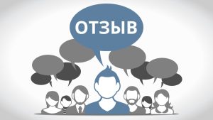 Все об  увеличении количества положительных отзывов в интернет-магазинах