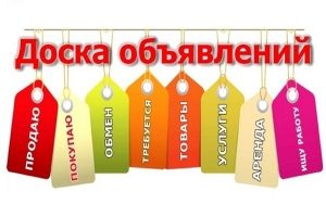 Как выбрать сервис для размещения объявлений частных лиц и компаний: советы и рекомендации